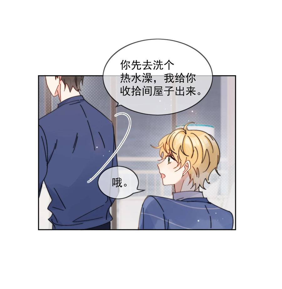 《劣质奶油》第15话 你凭什么凶我鸭 第15页
