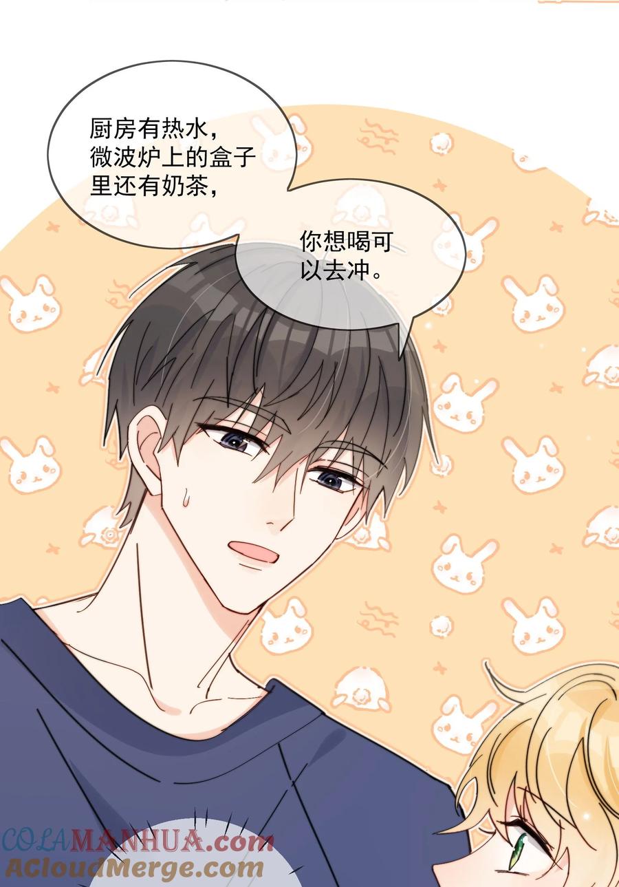 《劣质奶油》第15话 你凭什么凶我鸭 第22页
