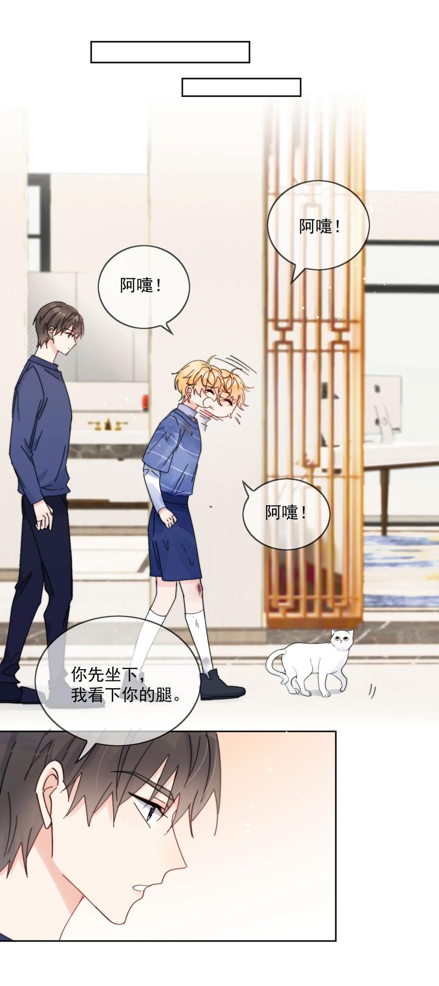《劣质奶油》第15话 你凭什么凶我鸭 第11页