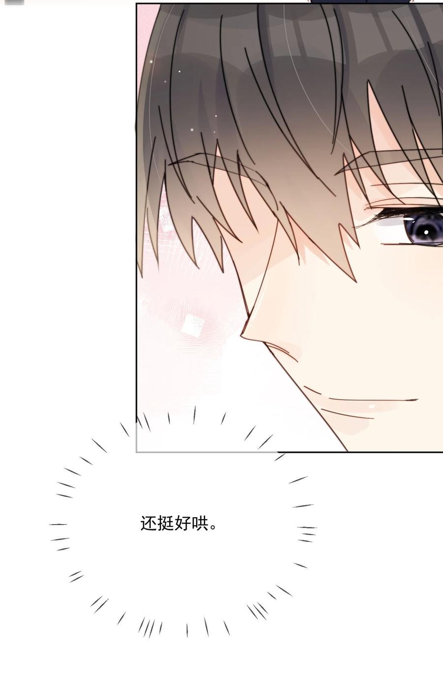 《劣质奶油》第15话 你凭什么凶我鸭 第25页