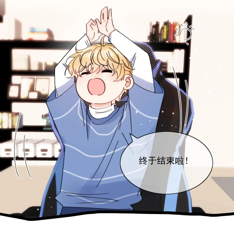 《劣质奶油》第15话 你凭什么凶我鸭 第3页