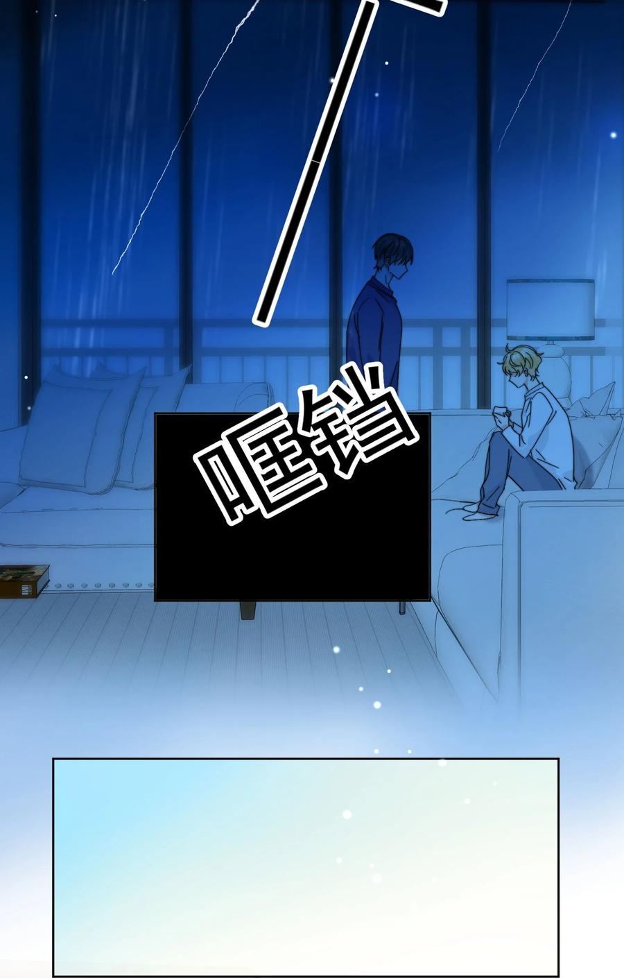 《劣质奶油》第16话 称呼 第22页