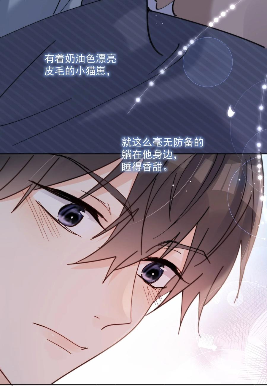 《劣质奶油》第17话 睡一起 第28页