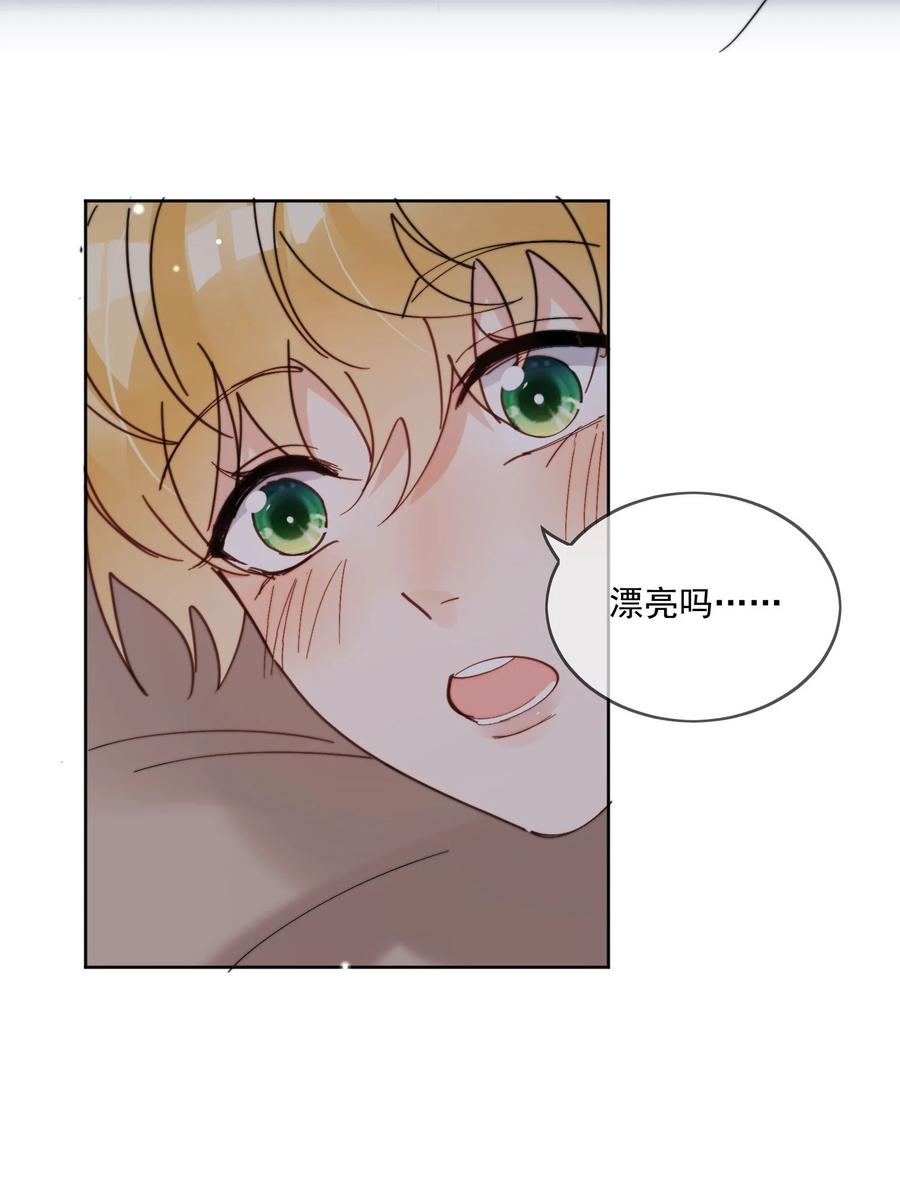 《劣质奶油》第17话 睡一起 第20页
