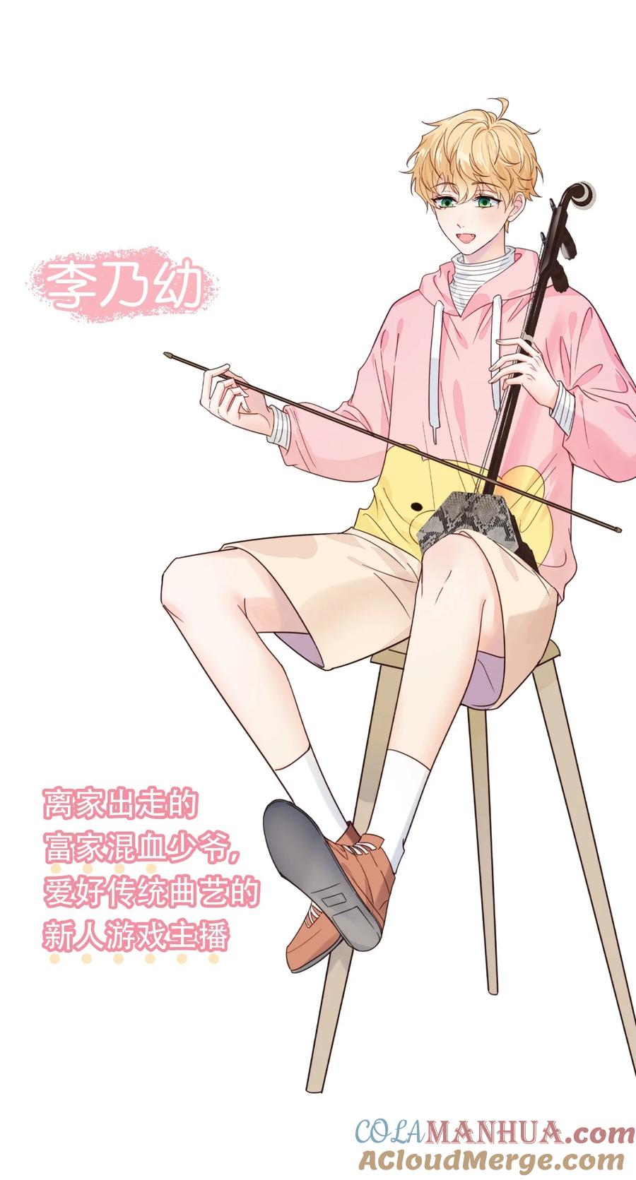 《劣质奶油》预告 人物档案 第3页