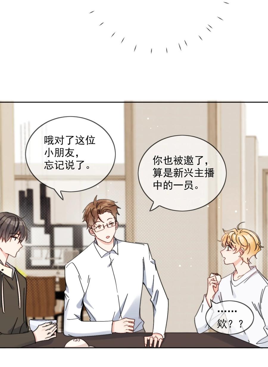 《劣质奶油》第18话 小误会 第8页