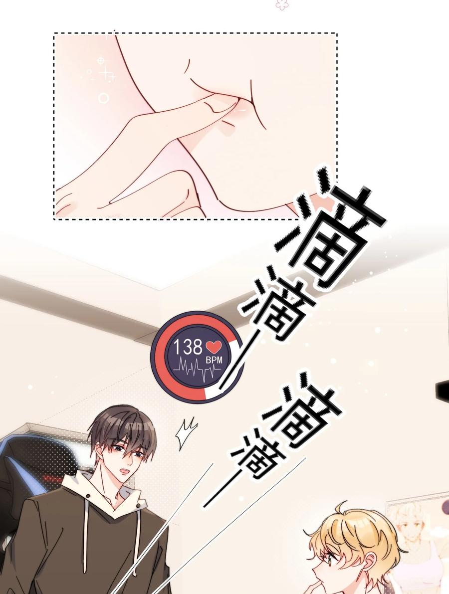 《劣质奶油》第18话 小误会 第32页