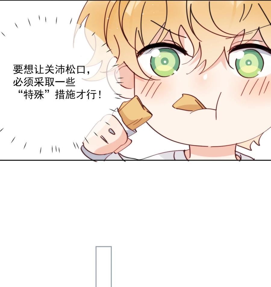 《劣质奶油》第18话 小误会 第14页