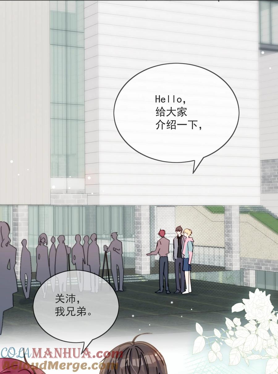 《劣质奶油》第19话 一小口 第35页