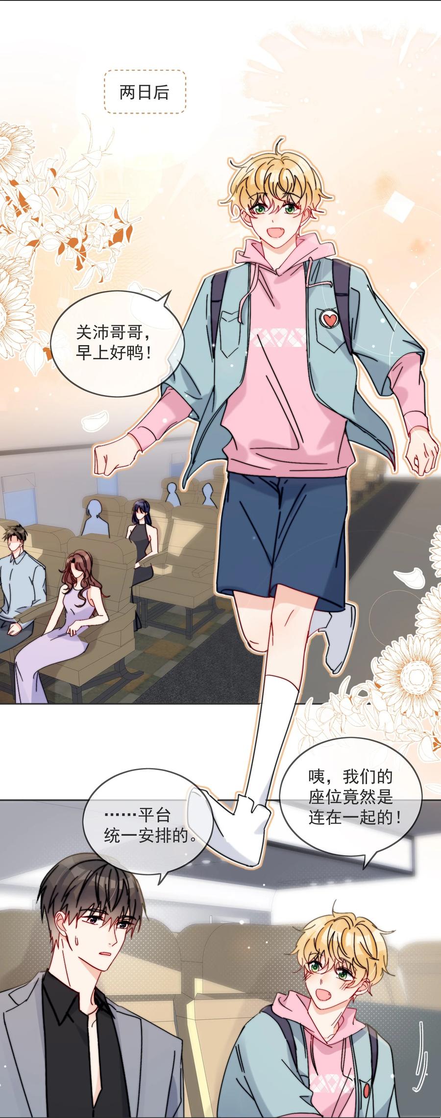《劣质奶油》第19话 一小口 第16页