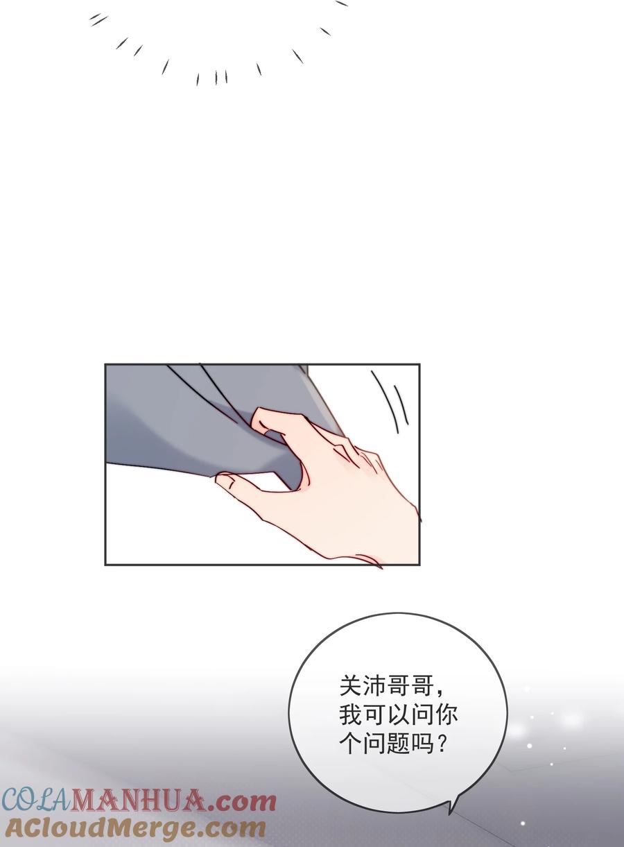 《劣质奶油》第19话 一小口 第21页
