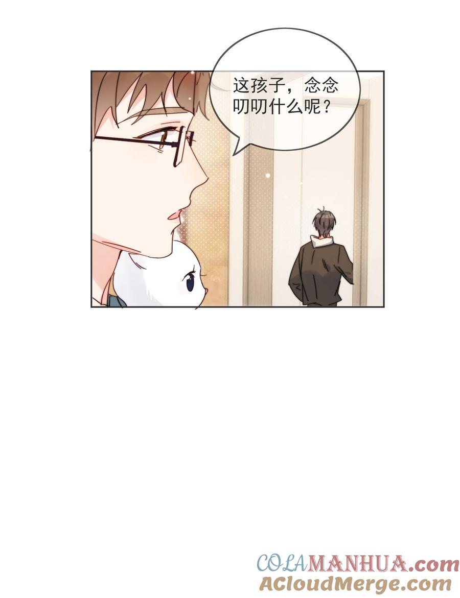 《劣质奶油》第19话 一小口 第15页