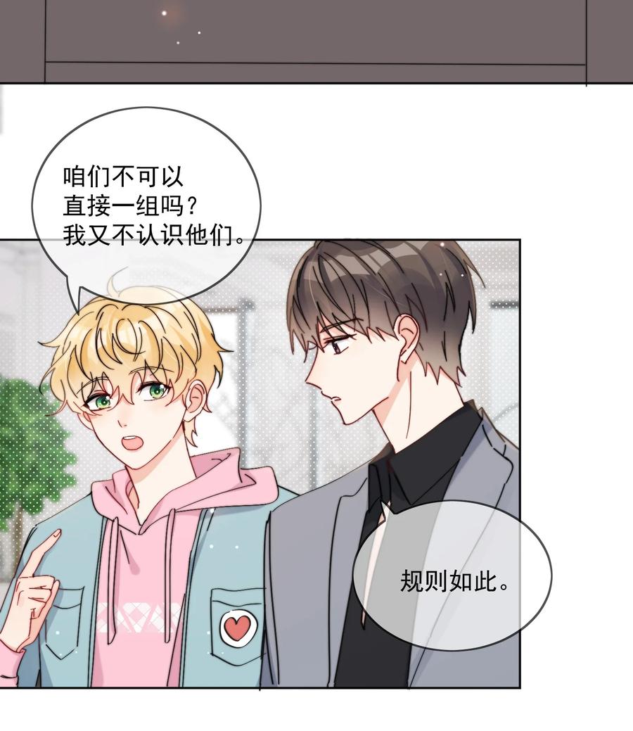 《劣质奶油》第20话 是我不够腻害吗 第4页