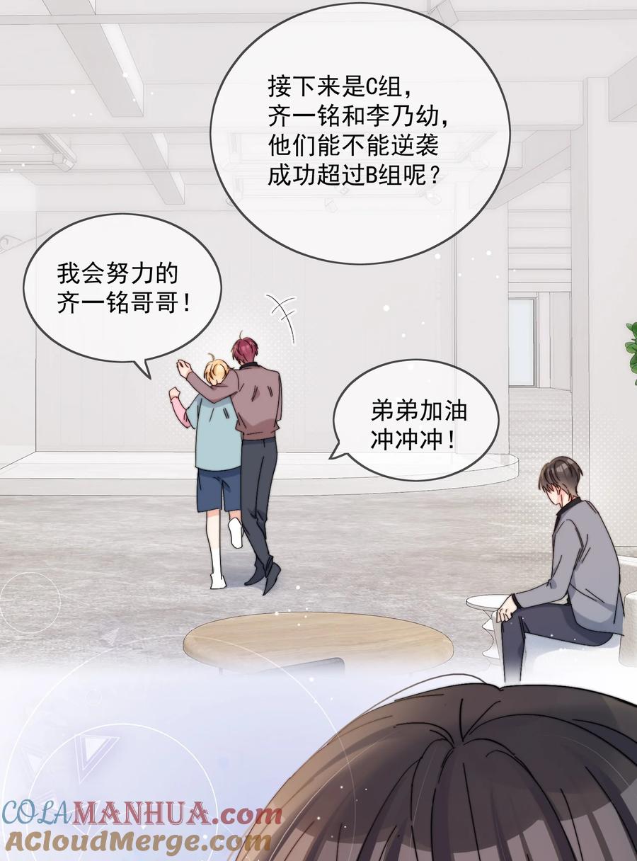 《劣质奶油》第20话 是我不够腻害吗 第19页