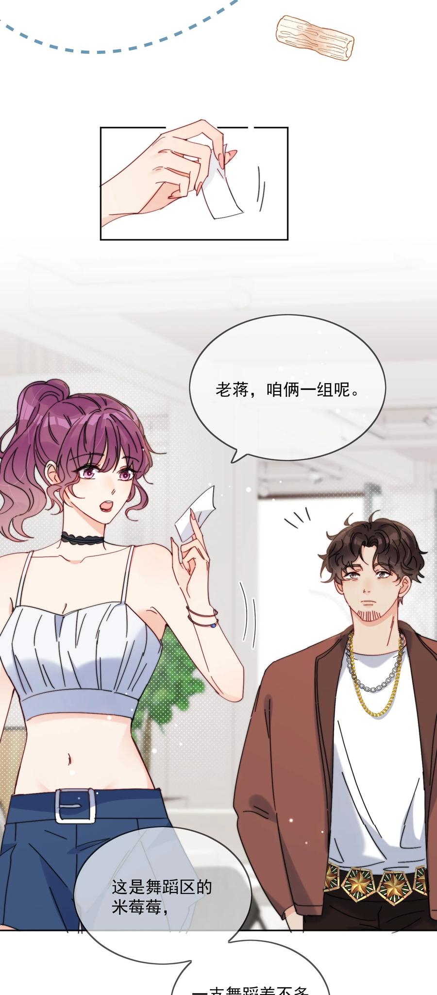 《劣质奶油》第20话 是我不够腻害吗 第6页
