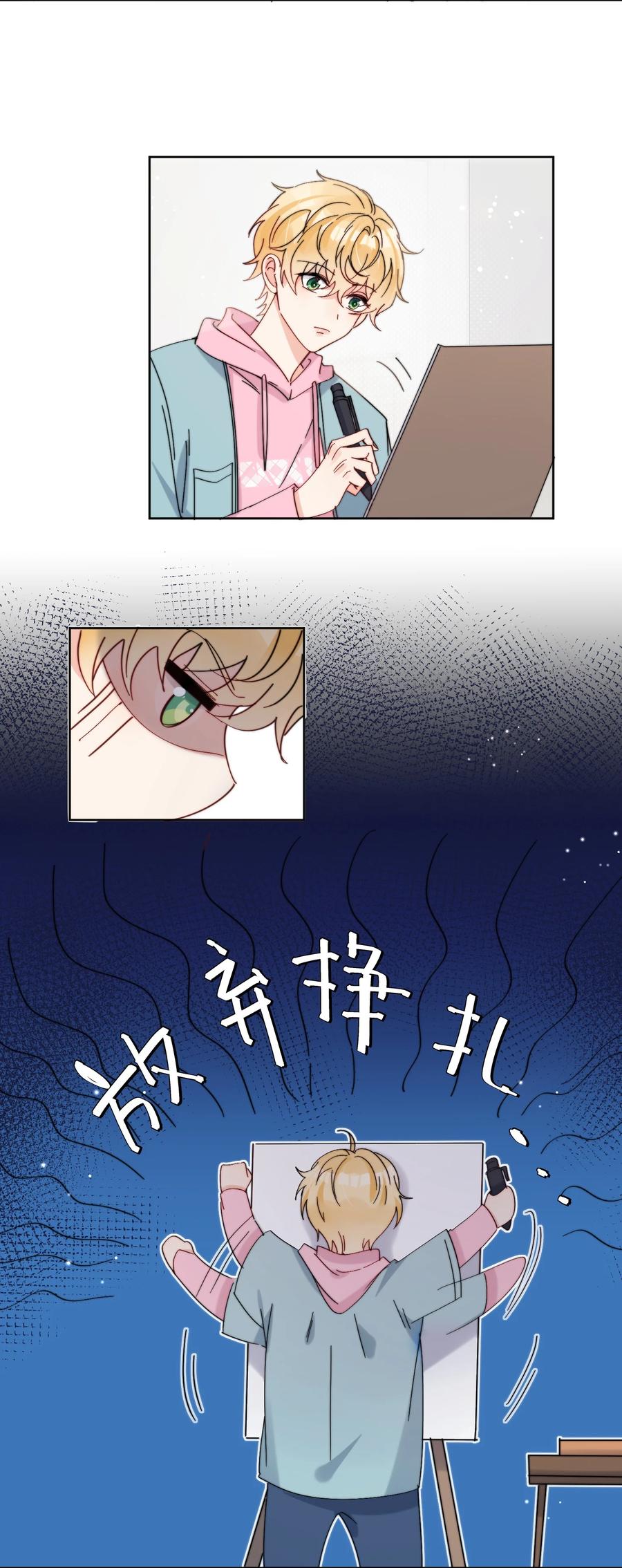 《劣质奶油》第20话 是我不够腻害吗 第22页
