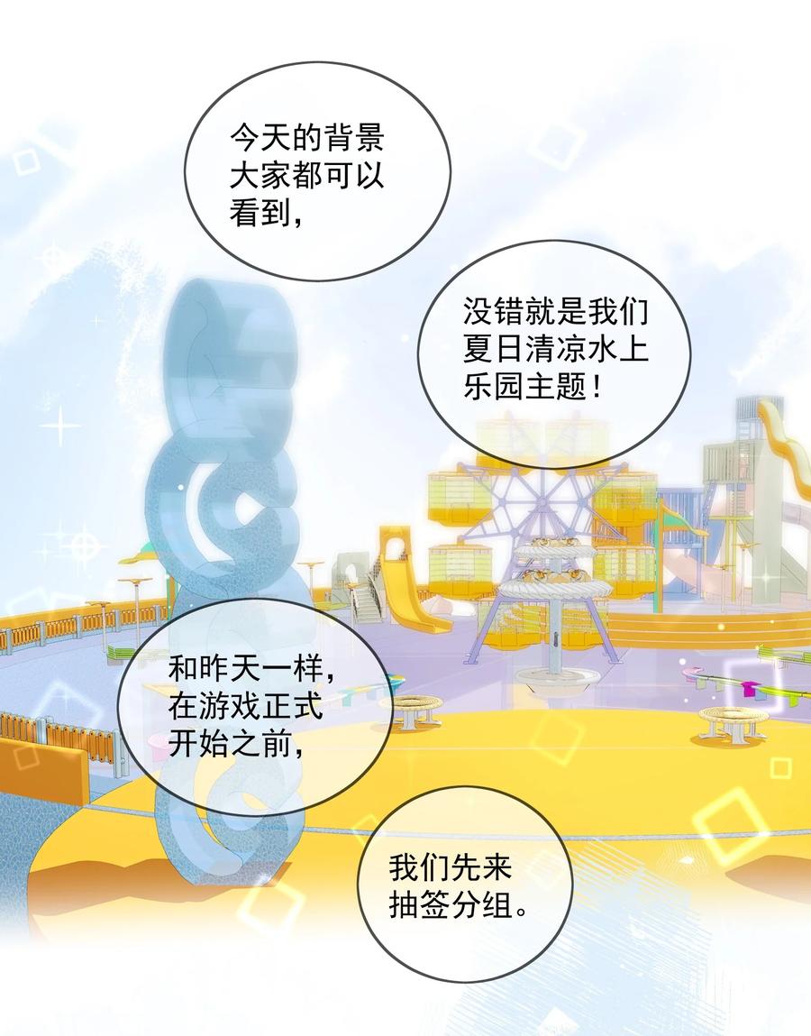 《劣质奶油》第21话 这就是情侣装吗？ 第20页