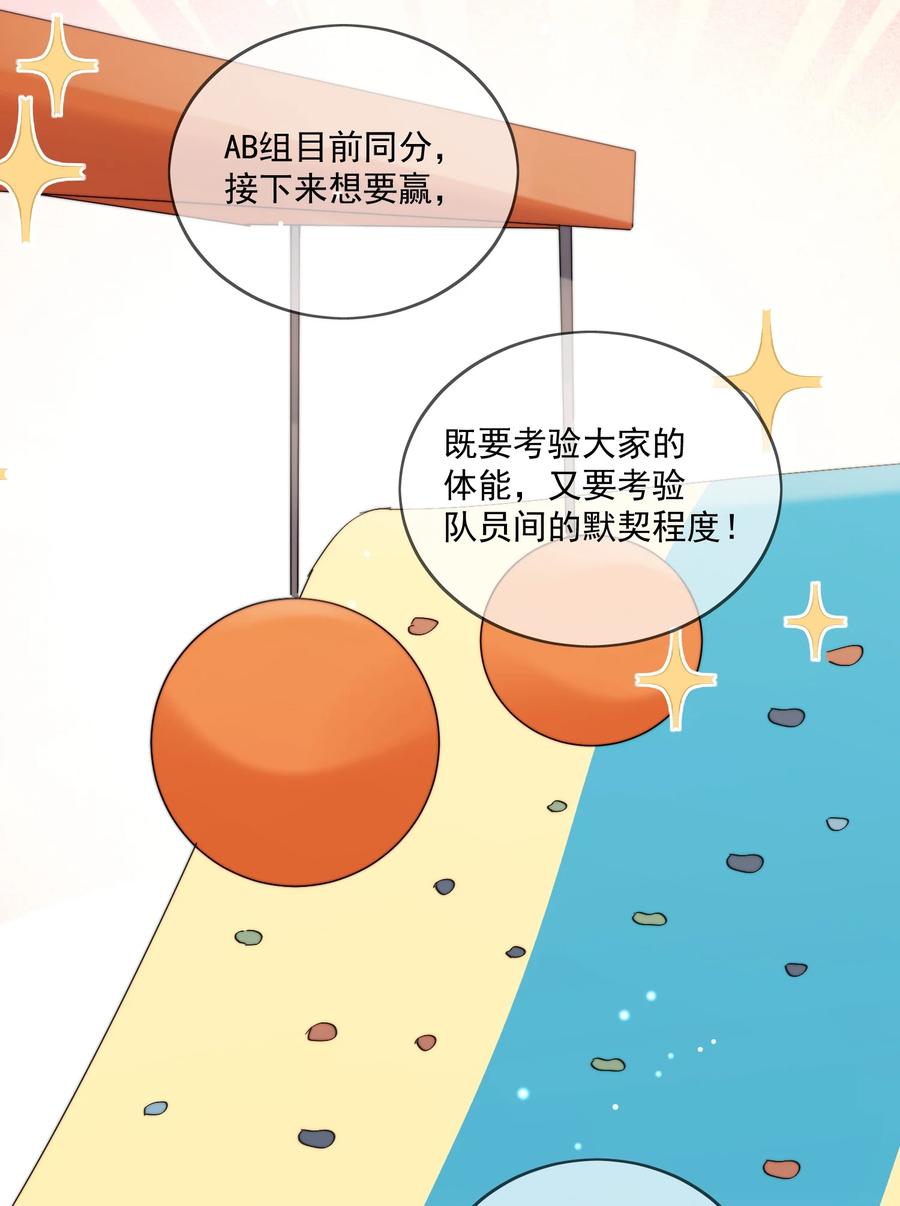 《劣质奶油》第22话 哥哥，能不能再夸我一次鸭 第4页