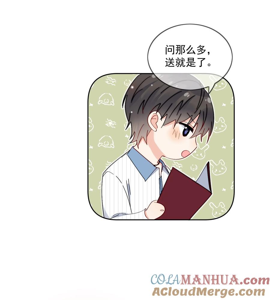 《劣质奶油》第23话 可不可以不要换掉我 第11页