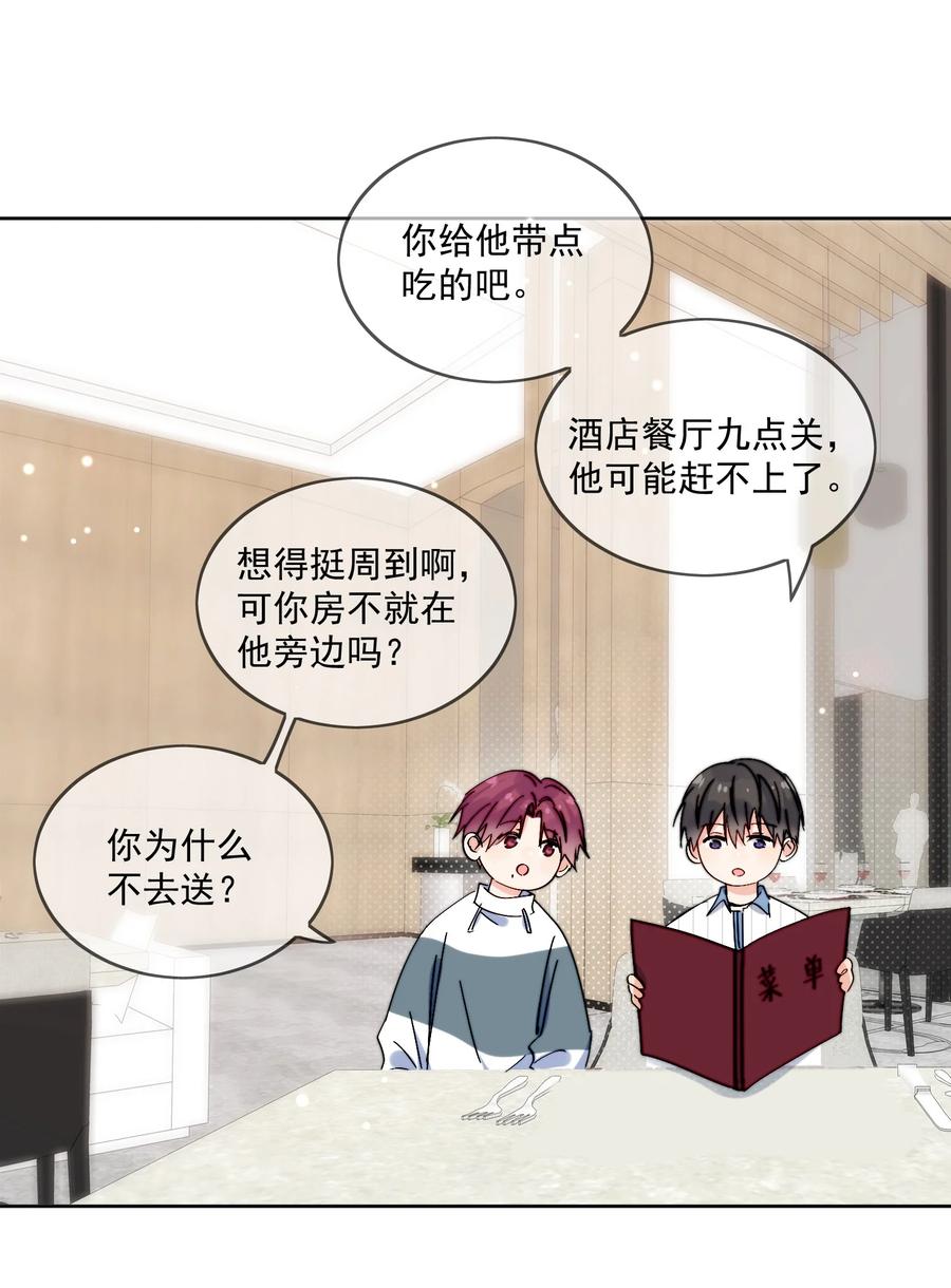 《劣质奶油》第23话 可不可以不要换掉我 第10页