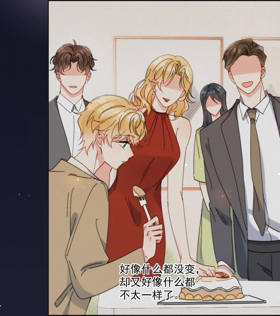 《劣质奶油》第24话 劣质奶油 第10页