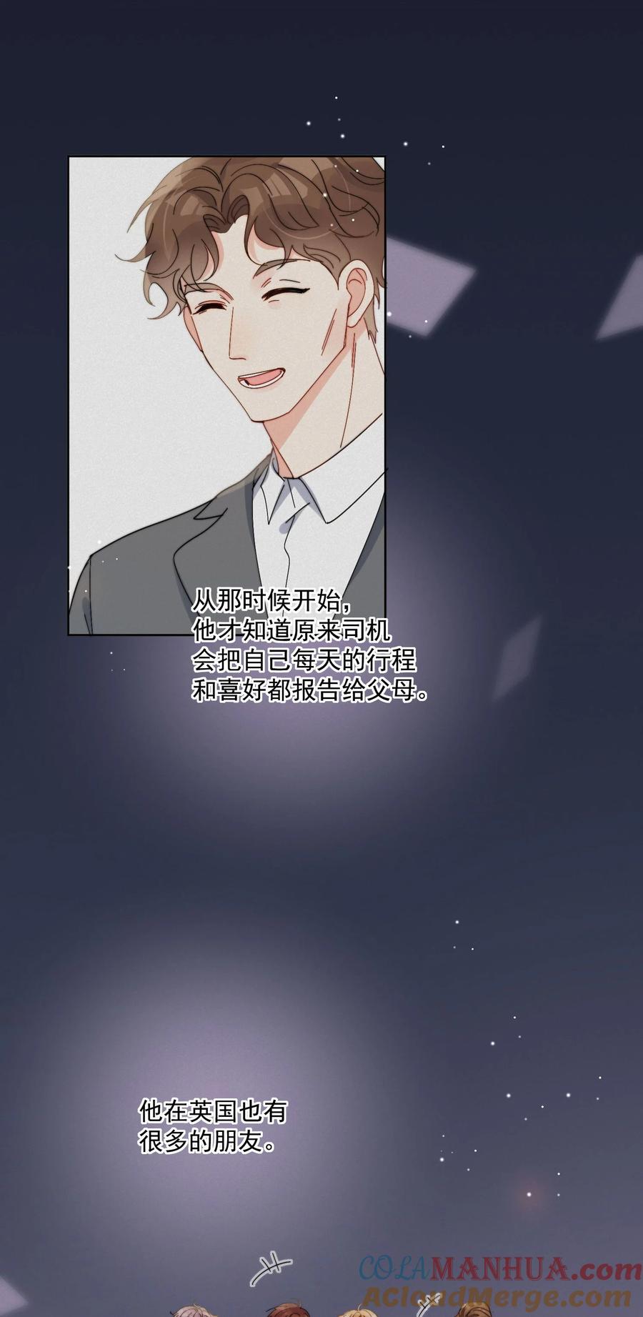 《劣质奶油》第24话 劣质奶油 第11页