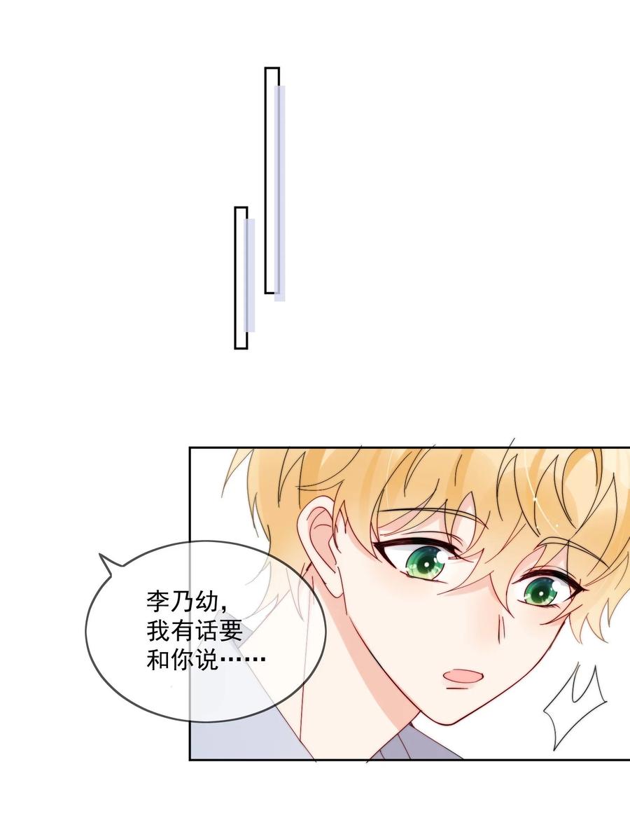 《劣质奶油》第24话 劣质奶油 第20页