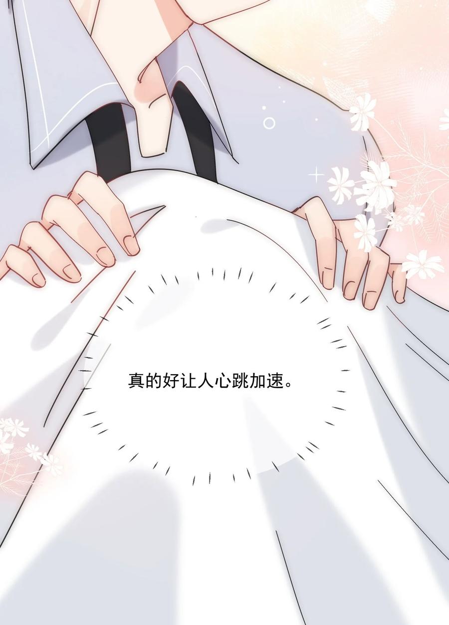 《劣质奶油》第24话 劣质奶油 第34页