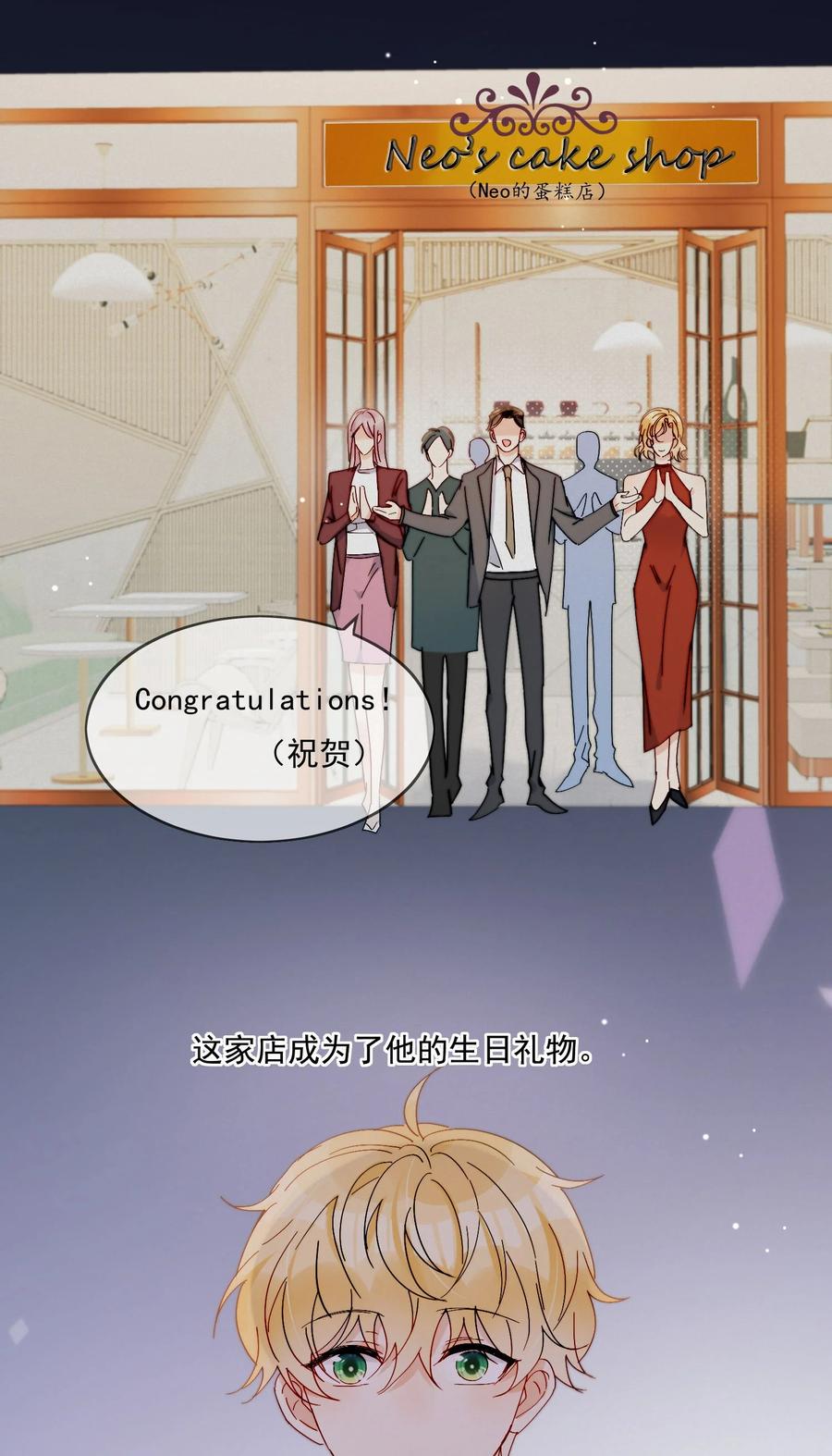 《劣质奶油》第24话 劣质奶油 第6页