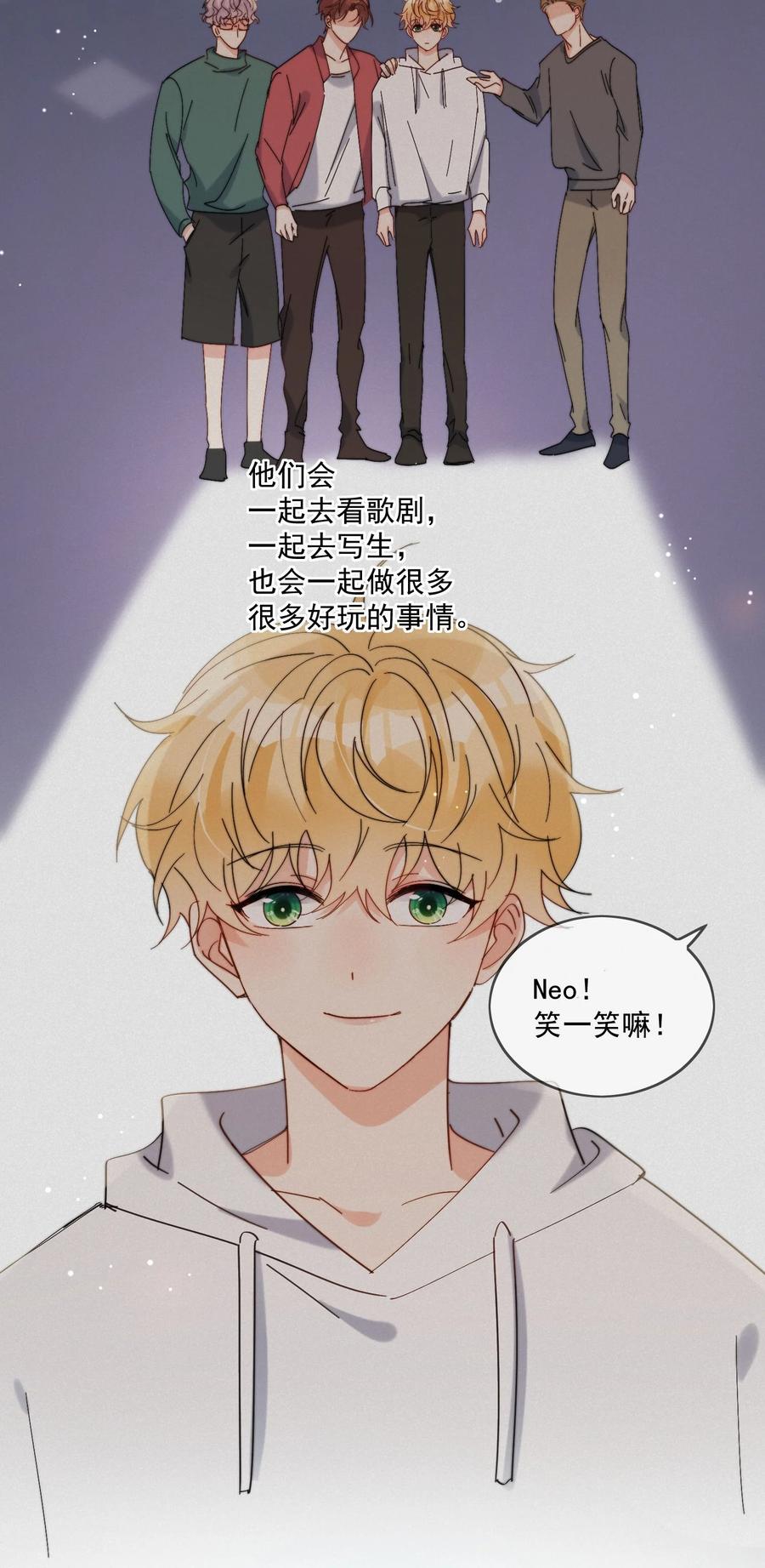 《劣质奶油》第24话 劣质奶油 第12页