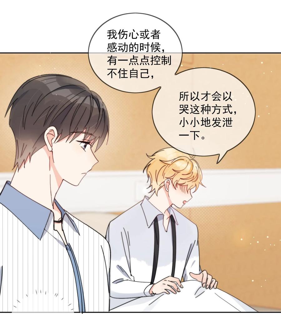 《劣质奶油》第25话 更珍贵的东西 第12页