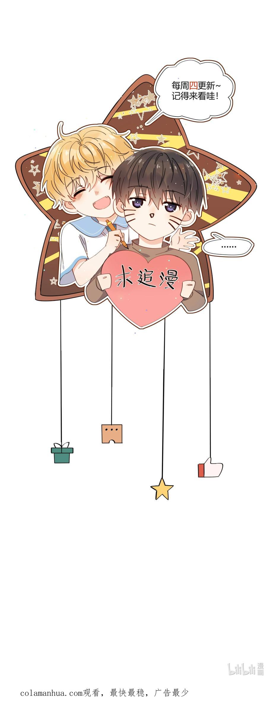 《劣质奶油》第25话 更珍贵的东西 第32页