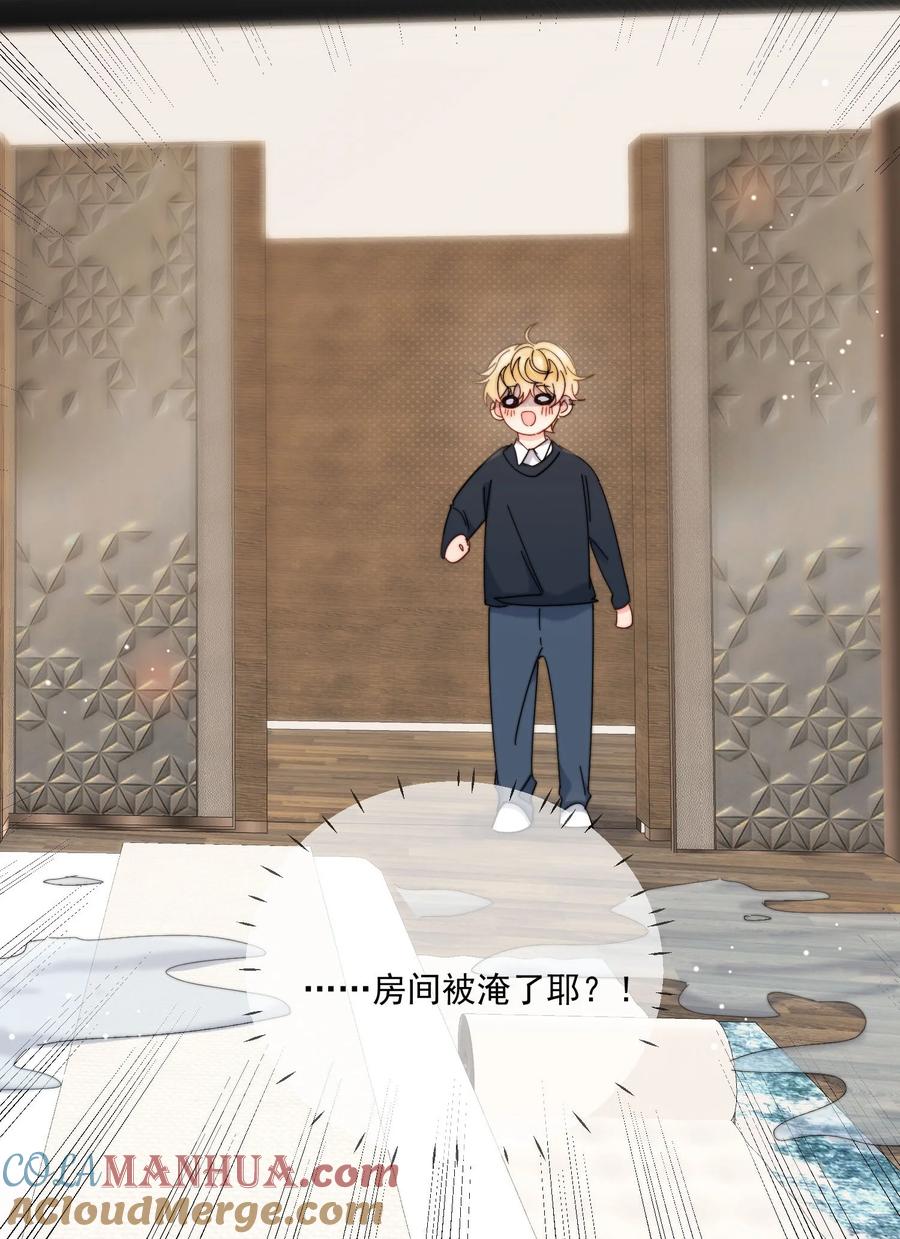 《劣质奶油》第25话 更珍贵的东西 第31页
