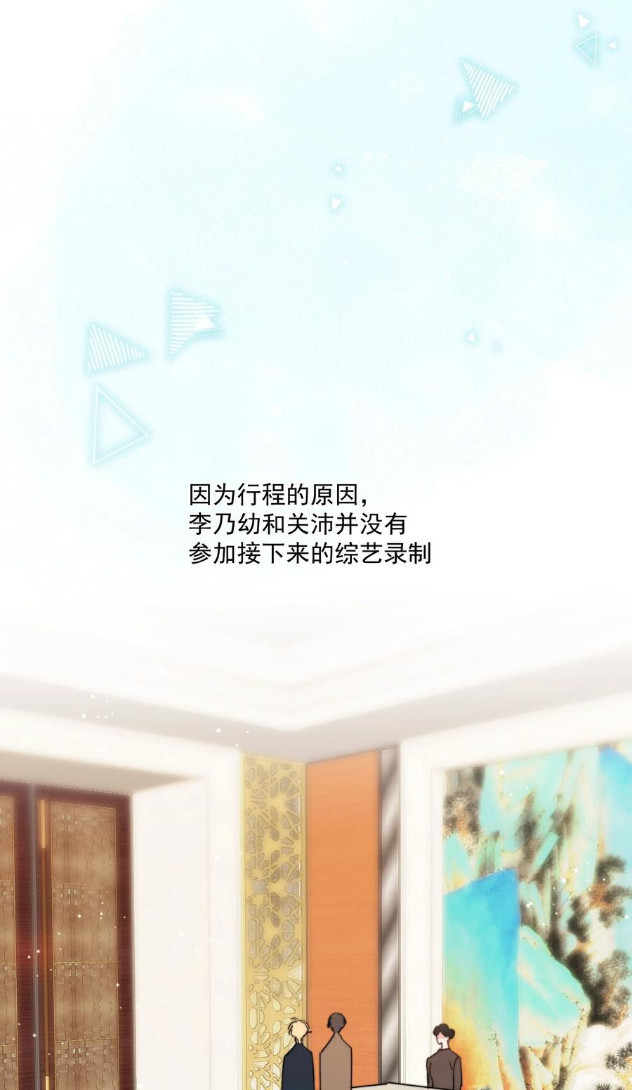 《劣质奶油》第25话 更珍贵的东西 第20页