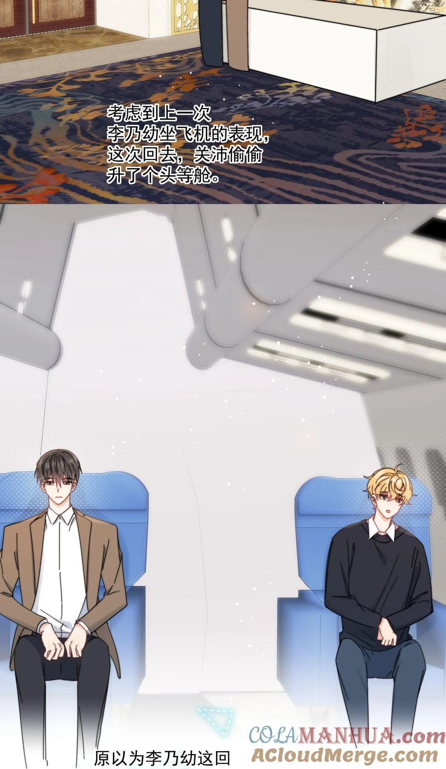 《劣质奶油》第25话 更珍贵的东西 第21页