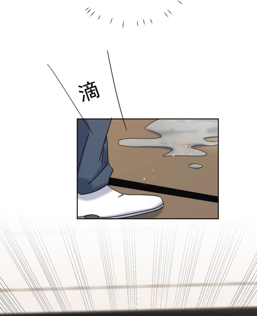 《劣质奶油》第25话 更珍贵的东西 第30页