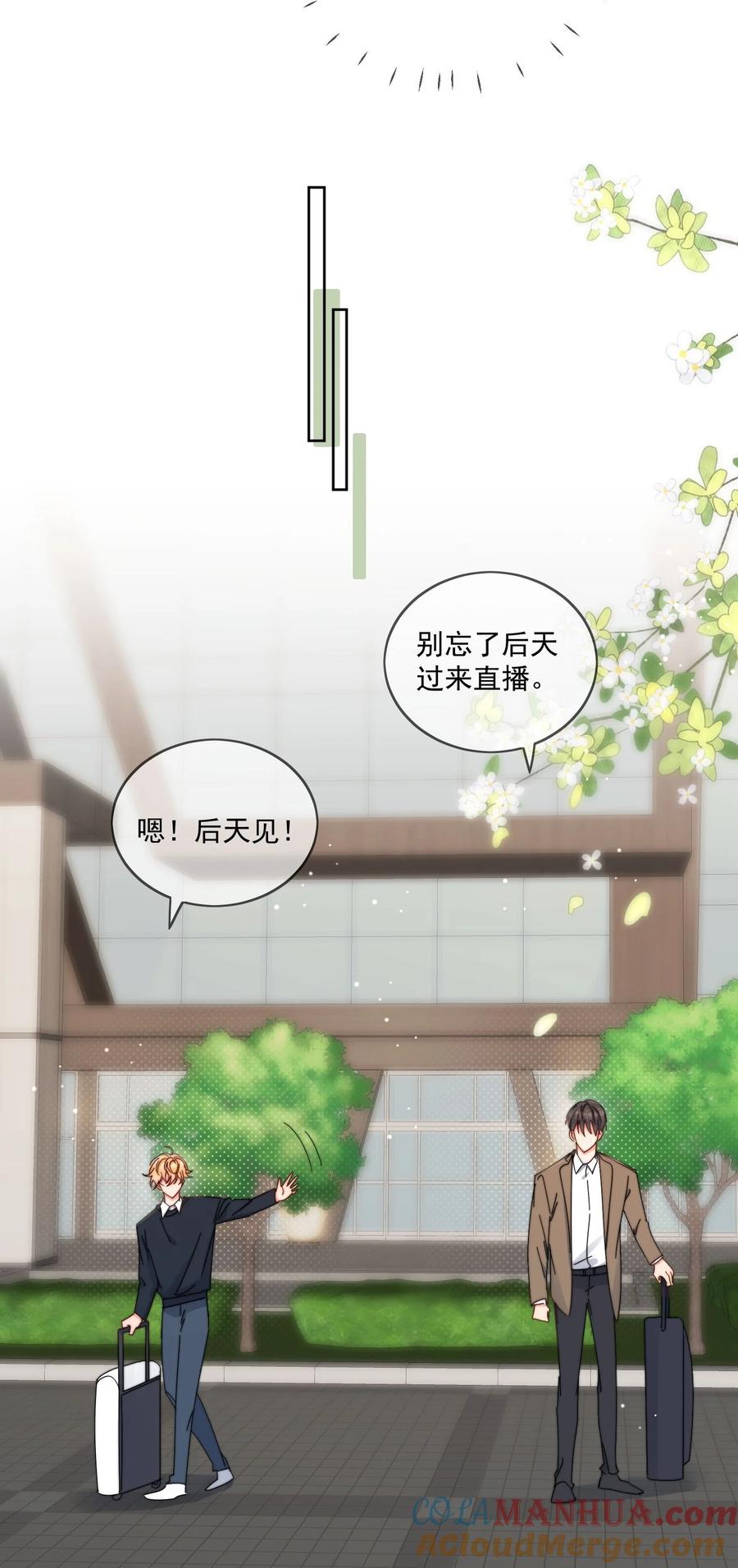 《劣质奶油》第25话 更珍贵的东西 第27页