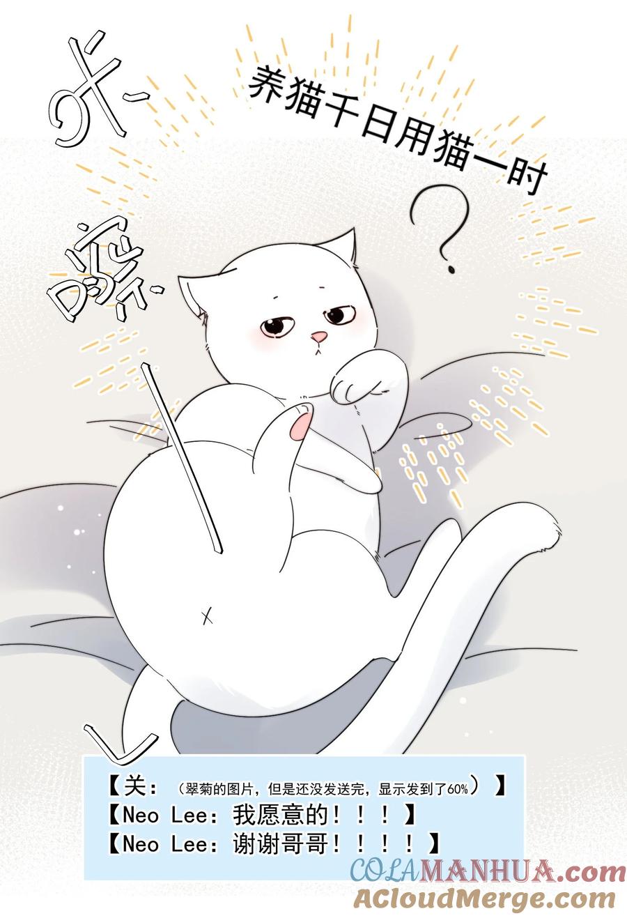 《劣质奶油》第26话 你觉得我很穷吗 第25页