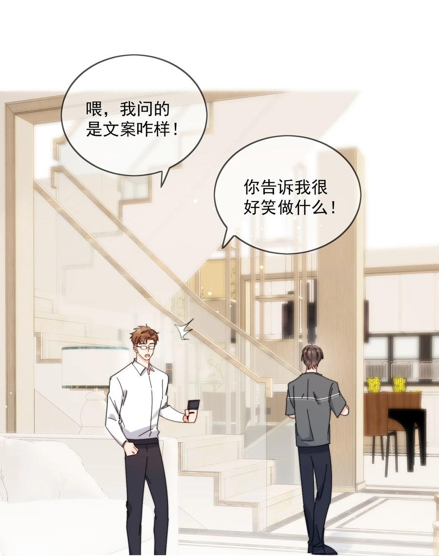 《劣质奶油》第26话 你觉得我很穷吗 第16页