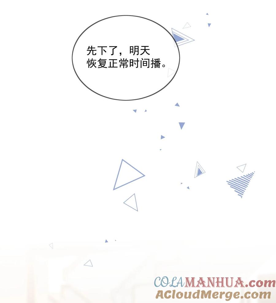 《劣质奶油》第26话 你觉得我很穷吗 第7页