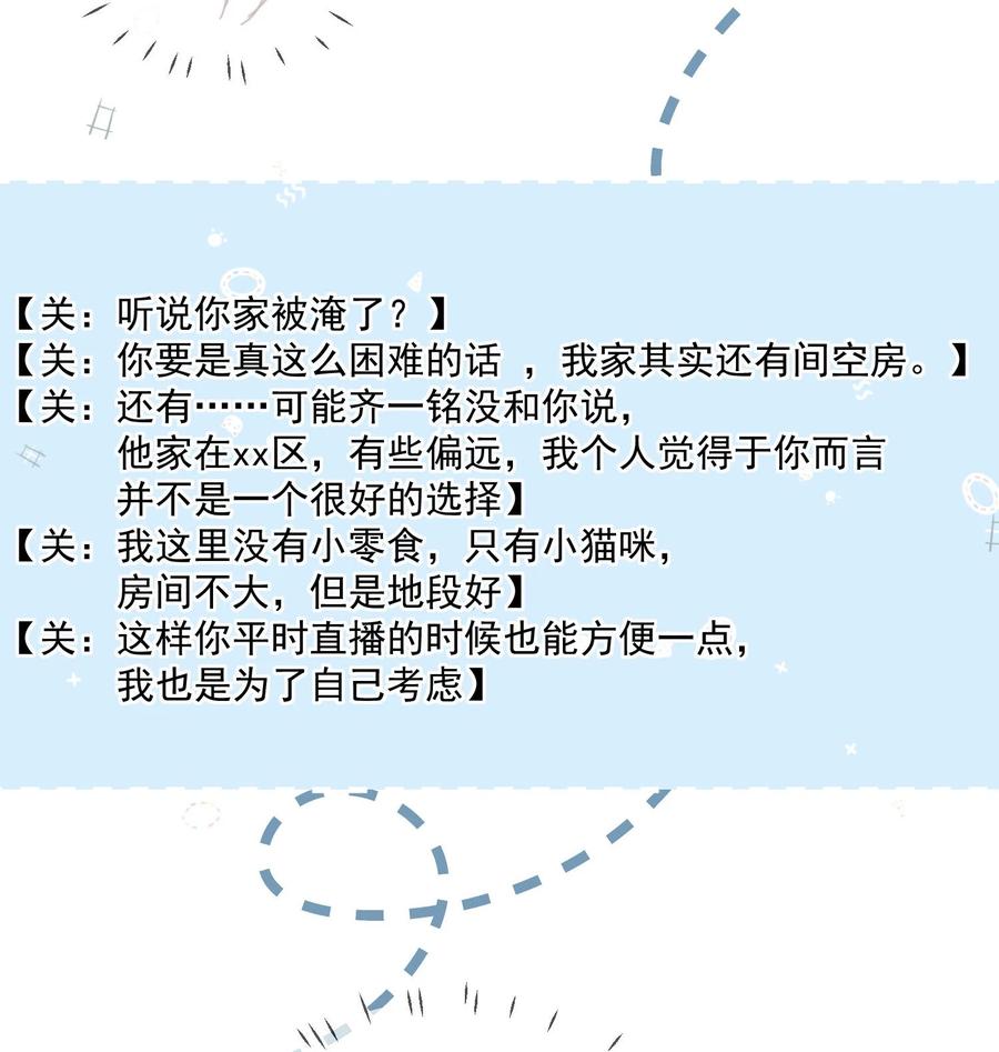 《劣质奶油》第26话 你觉得我很穷吗 第22页