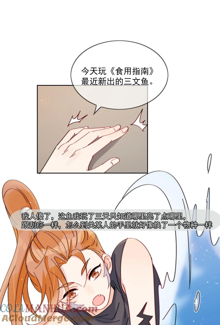 《劣质奶油》第26话 你觉得我很穷吗 第3页