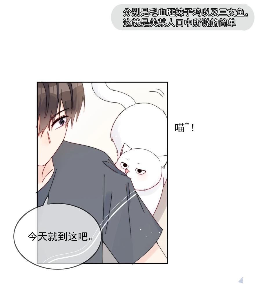 《劣质奶油》第26话 你觉得我很穷吗 第6页