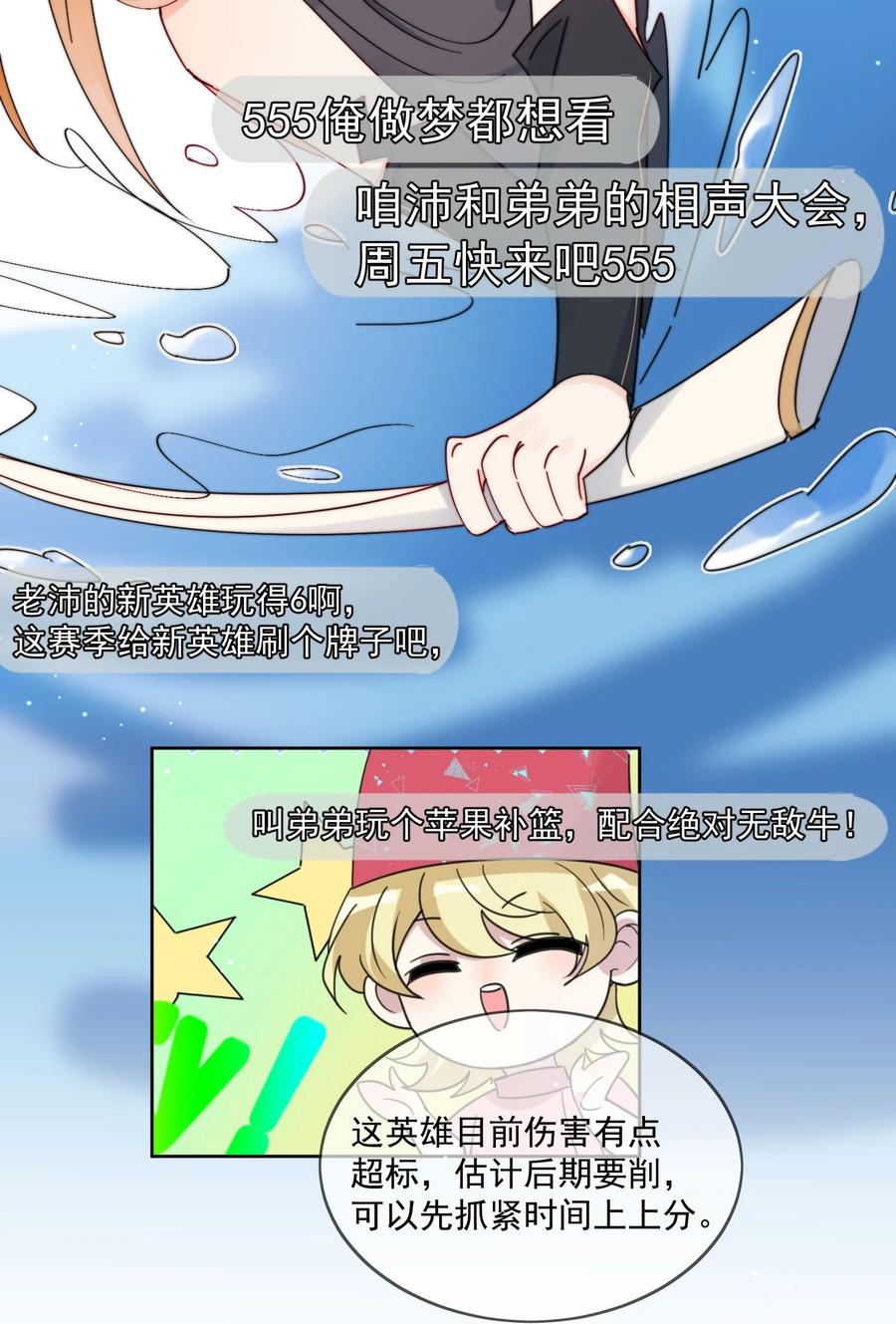 《劣质奶油》第26话 你觉得我很穷吗 第4页