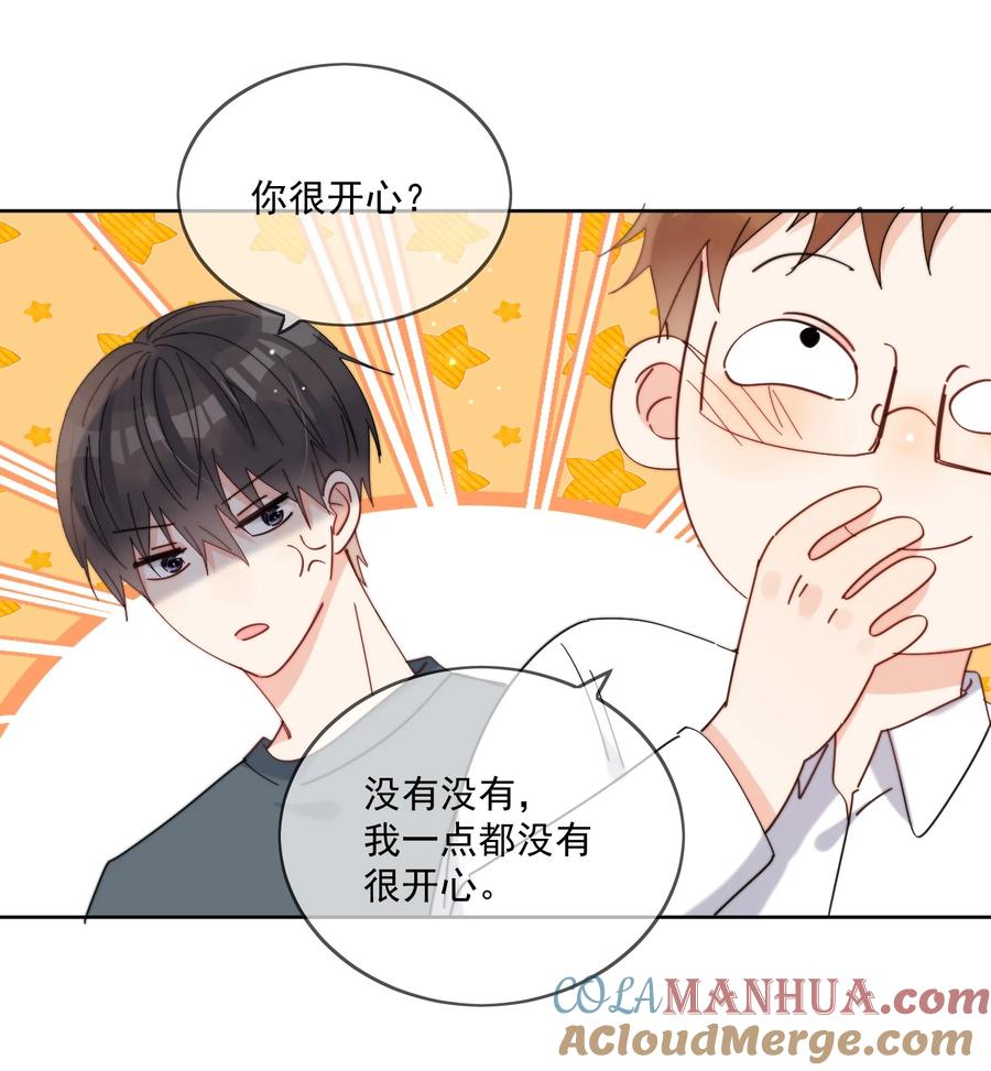 《劣质奶油》第27话 直播事故 第23页