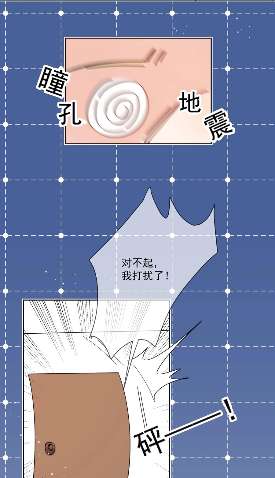 《劣质奶油》第27话 直播事故 第18页