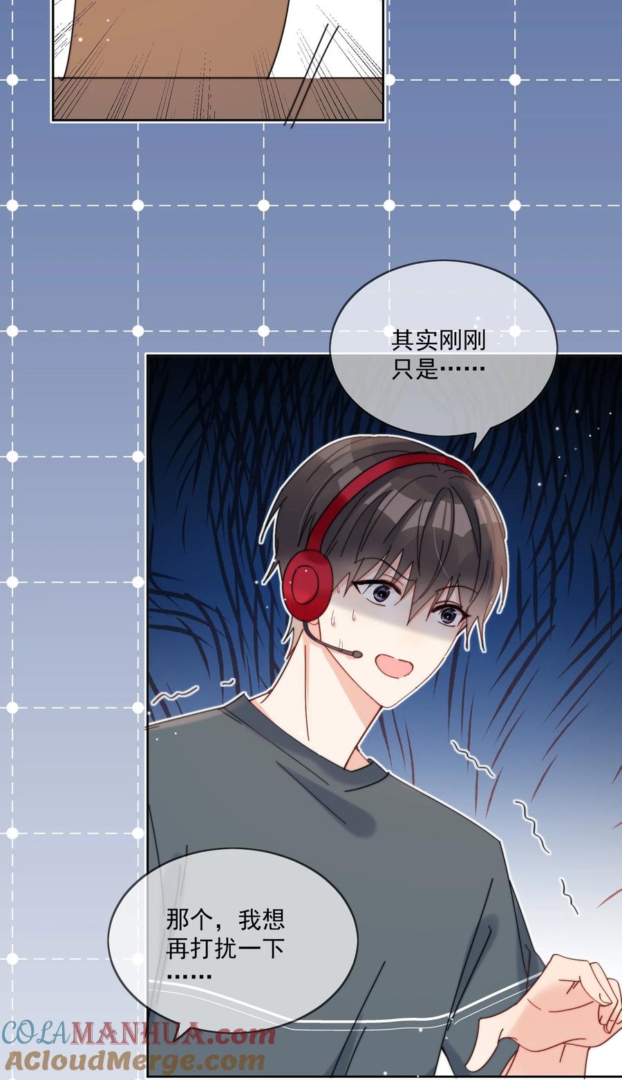 《劣质奶油》第27话 直播事故 第19页