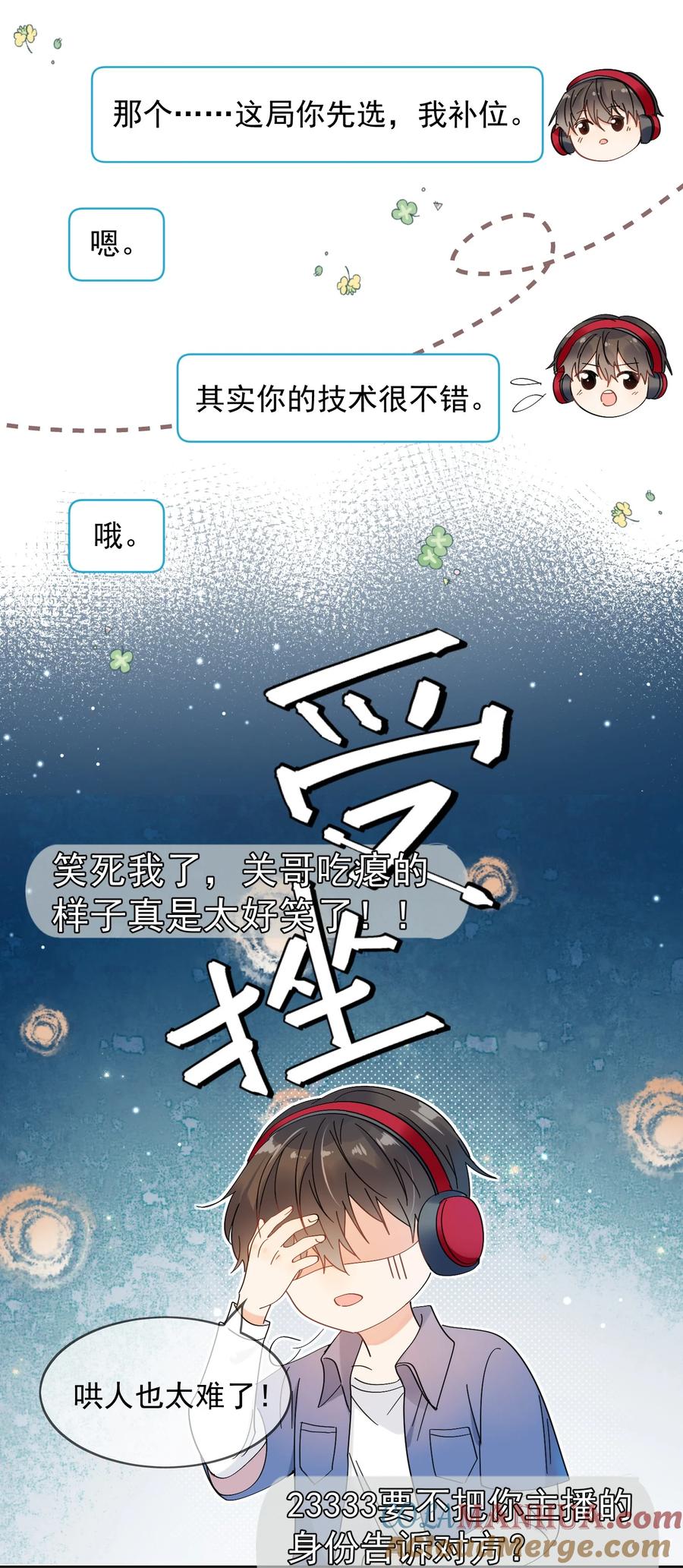 《劣质奶油》第1话 漂亮弟弟 第37页