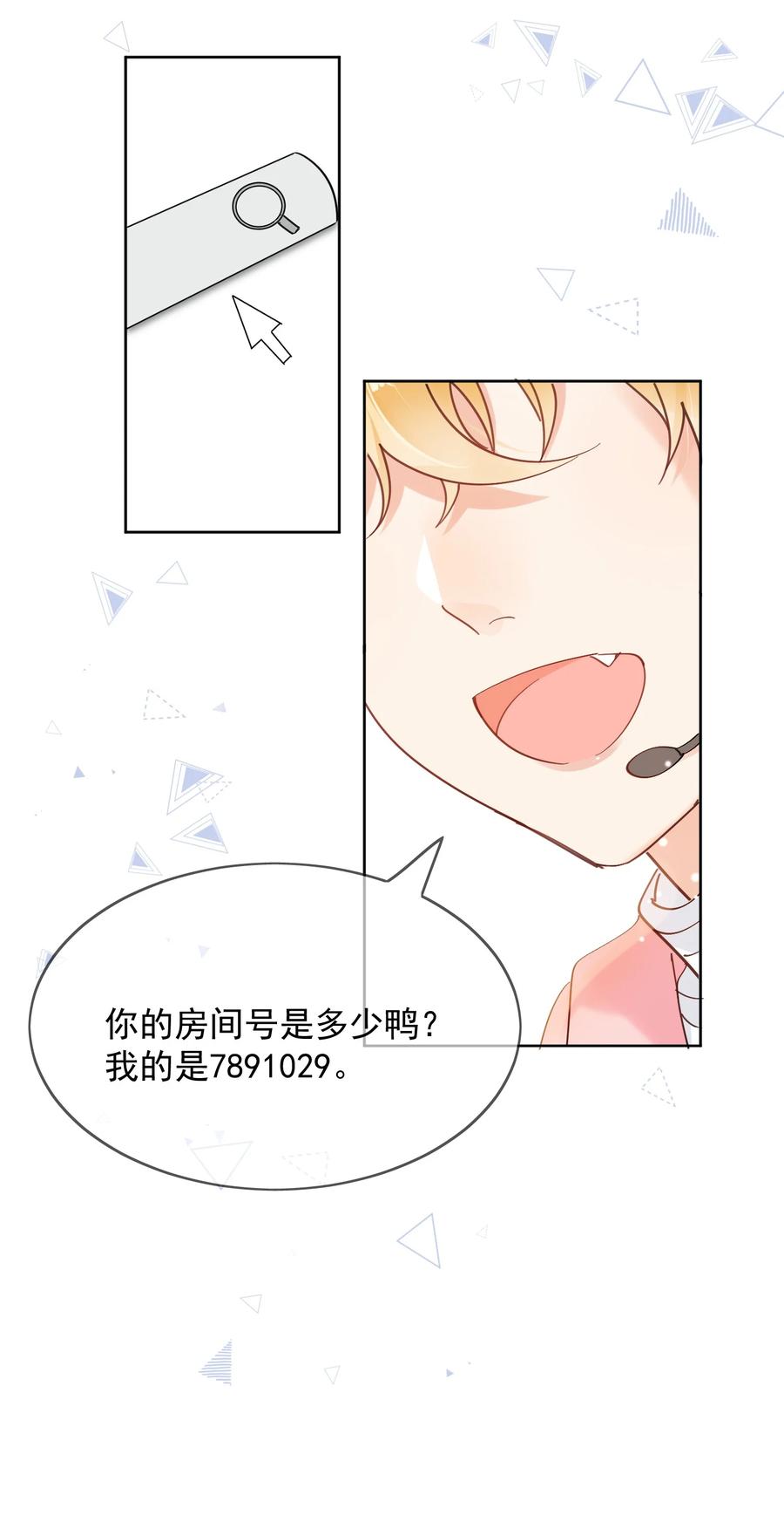 《劣质奶油》第1话 漂亮弟弟 第42页