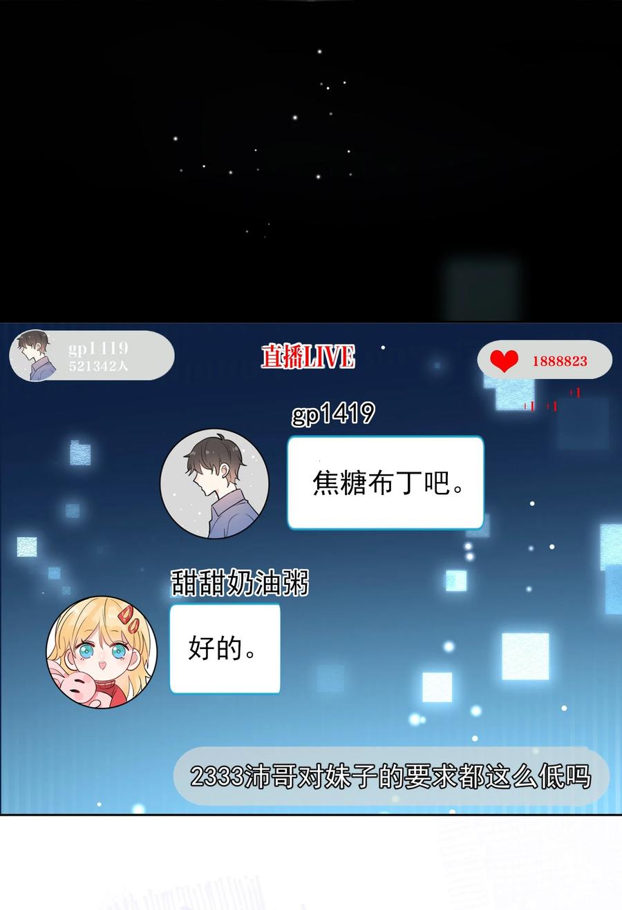 《劣质奶油》第1话 漂亮弟弟 第11页